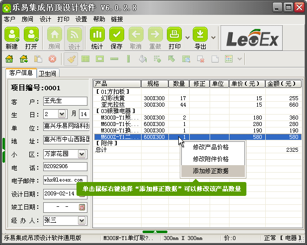 ���׼��ɵ���OӋܛ��V6�����aƷ�����D